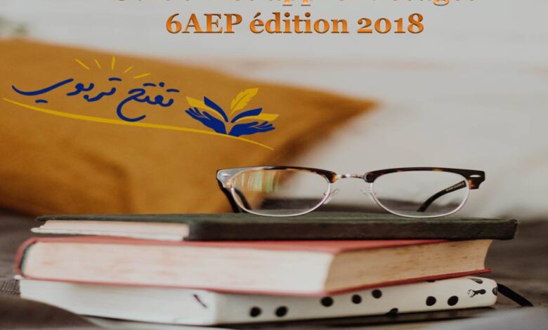 تحميل Guide mes apprentissages 6AEP édition 2018