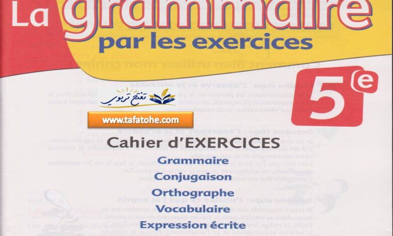 كتاب دروس وتمارين لتعلم اللغة الفرنسية من الصفر