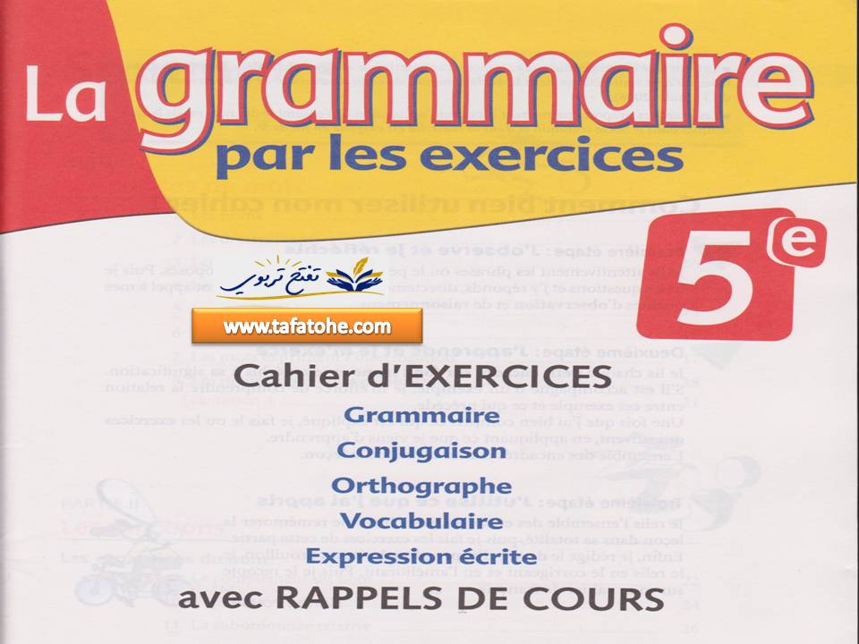 كتاب دروس وتمارين لتعلم اللغة الفرنسية من الصفر