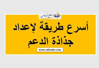 بطاقة أنشطة معالجة التعثرات في اللغة العربية لكل المستويات PDF-WORD