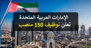 عقود عمل في الإمارات 2023