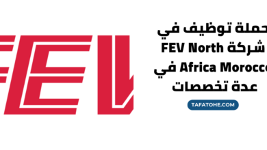 حملة توظيف في شركة FEV North Africa Morocco